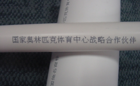 ?Pipe and extrusion industry